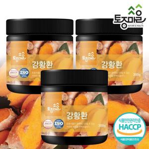 [토종마을]HACCP인증 강황환 300g X 3통 (커큐민)