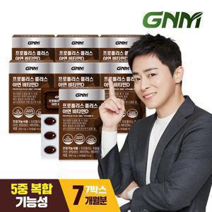 GNM 프로폴리스 플러스 아연 비타민D 7박스 (총 7개월분) / 비타민B 판토텐산