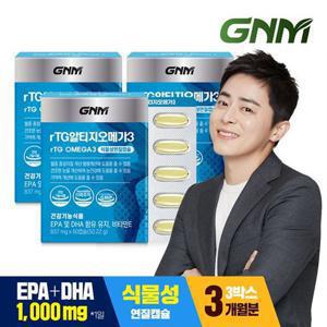 [EPA+DHA 1,000mg/1일] GNM rTG 알티지오메가3 60캡슐 x 3박스 / 비타민E 식물성 캡슐