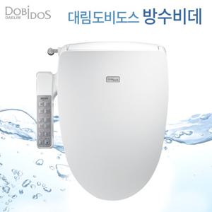 대림 도비도스 필터가 필요 없는 방수비데 DLB-712 IPX7등급