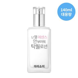 [아이소이] 난 열 에센스 안부러워 탁월로션 140ml(대용량)