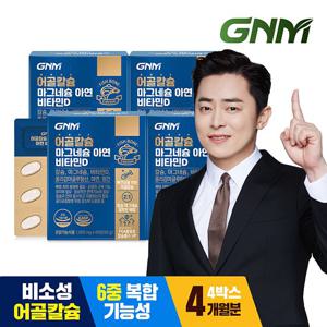 GNM 어골칼슘 마그네슘 아연 비타민D 4박스 / 망간