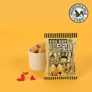 [산과들에] 추억의맛 국민학교 달고나 10봉 (사탕 수제캔디)