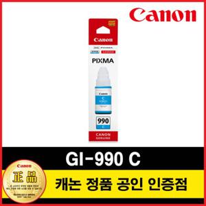 캐논정품잉크 GI-990 C 시안 G1910/G2910/G3910/G4910