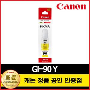 캐논 정품 잉크 GI-90 Y 옐로우 G5090/G5092/G6090/G6091/G6092/G7090/G7