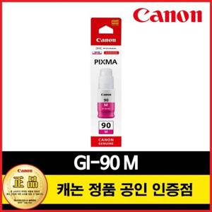 캐논 정품 잉크 GI-90 M 마젠타 G5090/G5092/G6090/G6091/G6092/G7090/G7