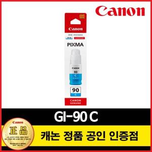 캐논 정품 잉크 GI-90 C 시안 G5090/G5092/G6090/G6091/G6092/G7090/G70