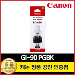캐논 정품 잉크 GI-90 PGBK 블랙 G5090/G5092/G6090/G6091/G6092/G7090/G7091/G7092/GM2090/GM2092/GM4090