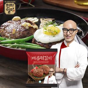 천하일미 홍석천 이원일 떡갈비 160g 매콤15팩 (총30장)