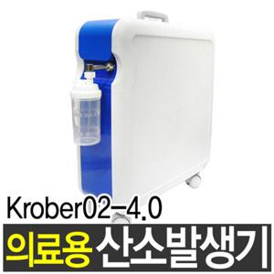 [독일정품] 의료용 산소 발생기 Krober 02-4.0