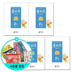 (사은품) 도형 학습의 기준 플라토 F세트 - 전4권 /씨투엠에듀