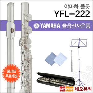 야마하 플룻 YAMAHA Flute YFL-222 / YFL222 한국정품