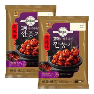 [CJ] 고메 바삭촉촉한 깐풍기 450G x 2봉