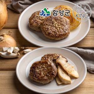 [함양군]지리산흑돼지 양파떡갈비 500g+새송이버섯떡갈비 500g