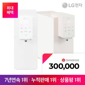 [LG본사설치] 정수기렌탈 상품권 30만 최대혜택전
