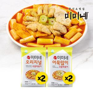 미미네 오리지널 국물떡볶이 2팩 + 어묵많이 국물떡볶이 2팩