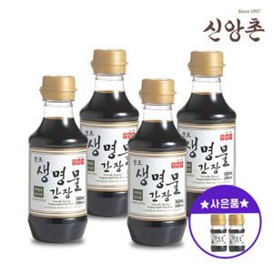 [신앙촌] 양조 생명물 간장 360mL 4병 (미니간장2병 증정)