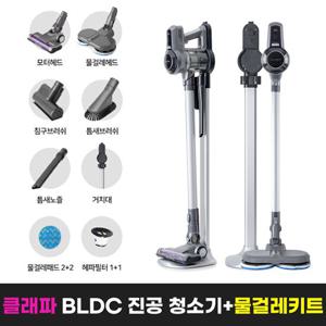 [공식] 클래파 차이슨 무선 진공 청소기 BFB-VC160 (풀세트)