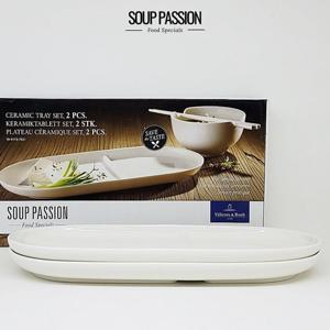 [빌레로이앤보흐]Soup Passion 세라믹트레이 2P세트