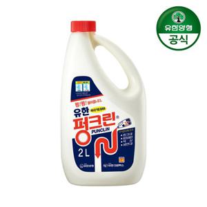 [유한양행]유한락스 펑크린 2L 1개