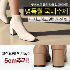 [바닐라슈] 국내명품수제 퍼펙 마이니 베이직 앵클부츠(5cm7cm)