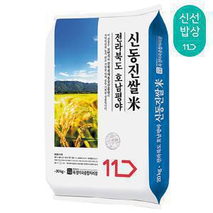 22년산 전라북도 신동진쌀 상등급, 20kg