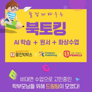 어린이화상영어 3개월 수강권 초등 초등학생 키즈 주니어 필리핀 원어민영어회화 전화