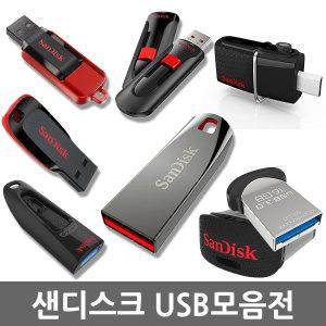 샌디스크 USB메모리 모음전/OTG/8G/16G/32G