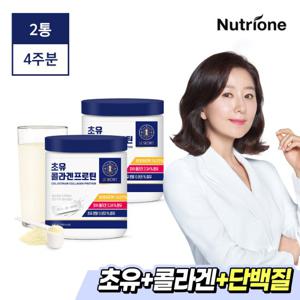 [뉴트리원]김희애 르시크릿 초유콜라겐프로틴단백질 4주분 (2통)