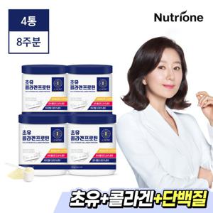 [뉴트리원]르시크릿 초유콜라겐프로틴단백질 4통(8주분)