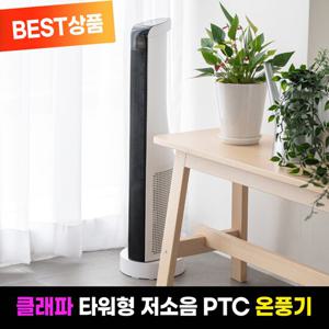 클래파 저소음 스마트 PTC 타워형 전기 온풍기 BPH-202W