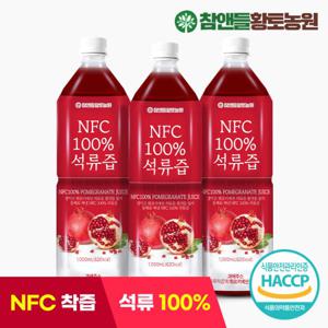 [황토농원] NFC 착즙 100%석류즙 1L 3병