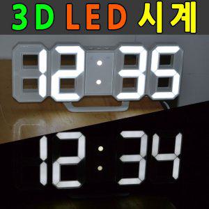 3D LED시계 거실 LED 벽걸이시계 LED 벽시계 탁상시계