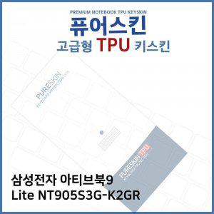 E.삼성아티브북9 Lite NT905S3G-K2GR TPU키스킨(고급)