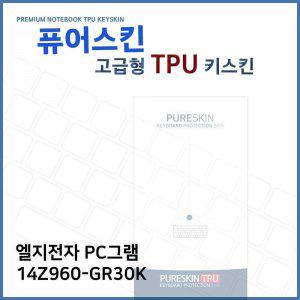 E.LG PC그램 14Z960-GR30K 노트북 TPU 키스킨(고급형)