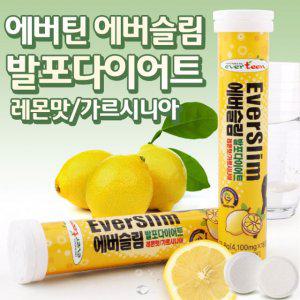 에버틴 에버슬림 발포 가르시니아 레몬맛 1통(18정)