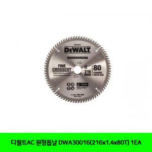 디월트AC 원형톱날 DWA30016(216x1.4x80T) 1EA