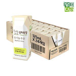 매일유업 상하목장 유기농우유 125ml (24팩)