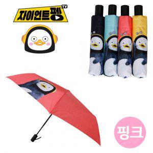 성창 펭수 펭빠 완자동 3단 우산 (핑크)