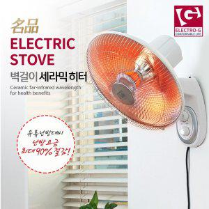 ELECTRO-G 벽걸이 원적외선 세라믹 히터 전기 스토브
