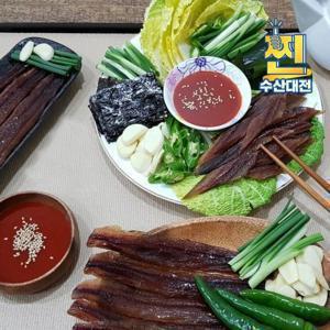해탕과메기 /제철 구룡포 꽁치과메기 야채세트 10미 20쪽 과메기