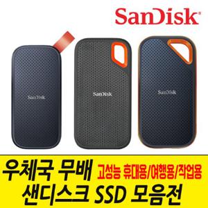 샌디스크 외장 SSD 포터블 480GB 1TB 2TB 4TB 익스트림 익스트림 프로 480기가 1테라 2테라 4테라 
