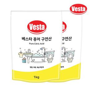 베스타 100% 천연 구연산 1kg x2개 섬유유연제 청소 주방 표백제