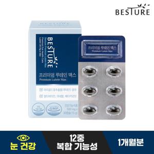 [베스처]프리미엄 루테인 맥스 30캡슐*1박스(1개월분)