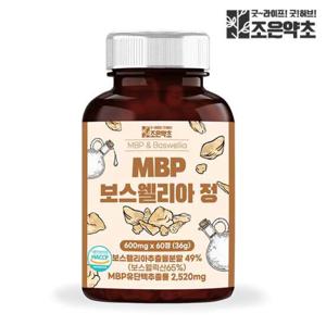 MBP 보스웰리아 정 식약처 HACCP 인증 60정