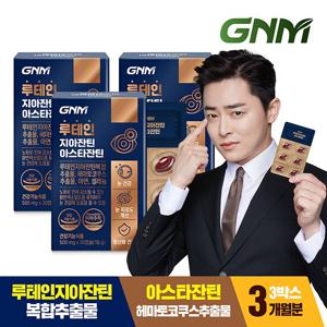 GNM 루테인 지아잔틴 아스타잔틴 3박스(총 3개월분) / 눈건강