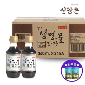 [신앙촌] 양조 생명물간장 360mL 24병 (미니캠핑백2개증정)