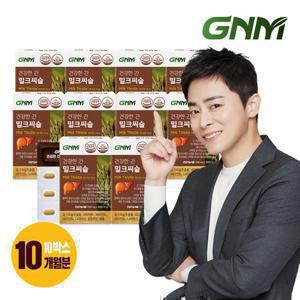 GNM 조정석 건강한 간 밀크씨슬 10박스(총 10개월분) / 간건강 실리마린 비타민B 판토텐산
