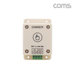 Coms DC LED램프 전원 컨트롤러 Dimmer 터치 조절
