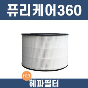 국내산LG AS107DWE  공기청정기 교체 헤파필터 퓨리케어360